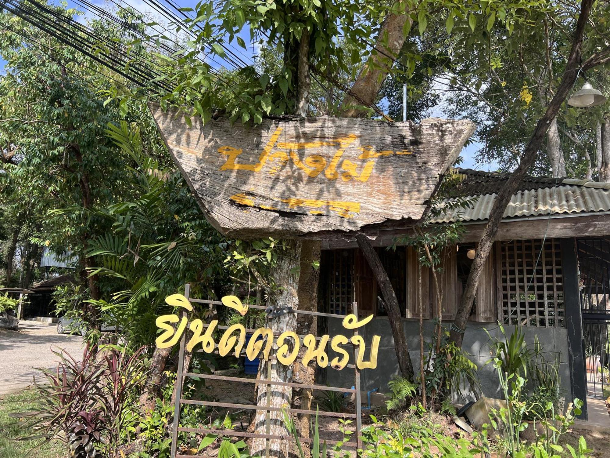 Pang Mai Resort Songkhla Exterior foto